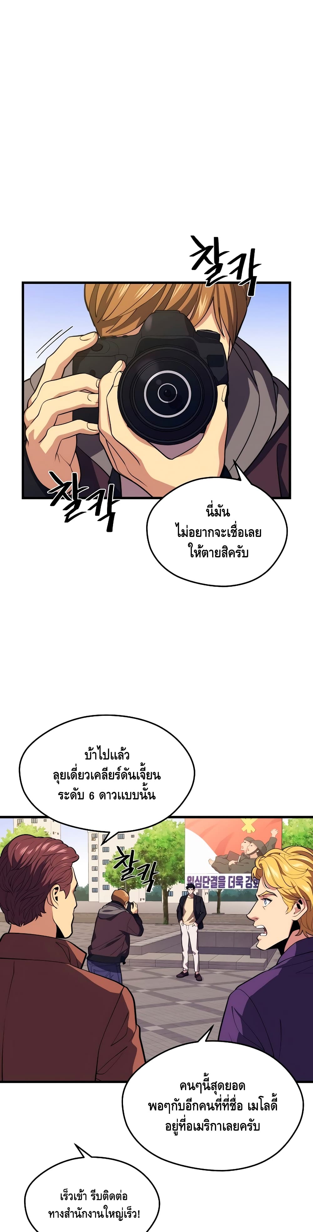 Seoul Station Necromancer page 2