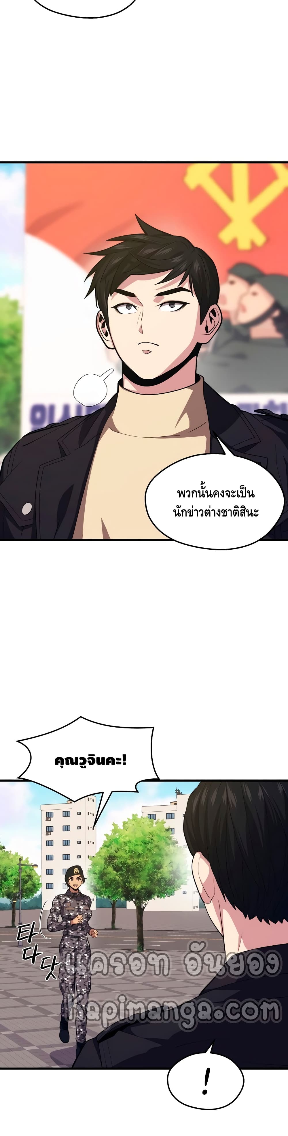 Seoul Station Necromancer page 3