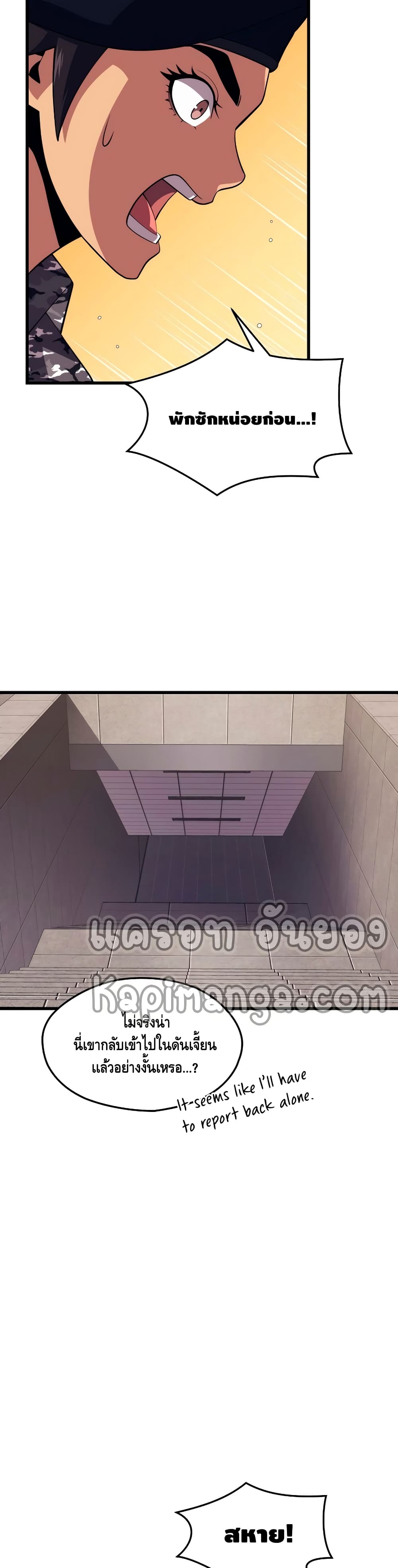 Seoul Station Necromancer page 7