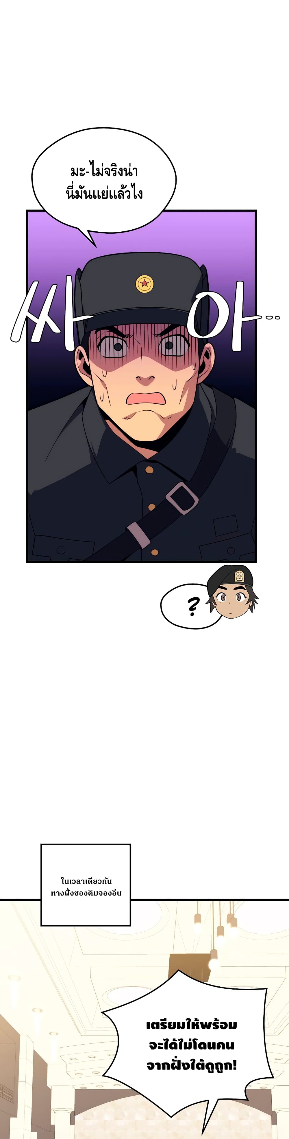 Seoul Station Necromancer page 9