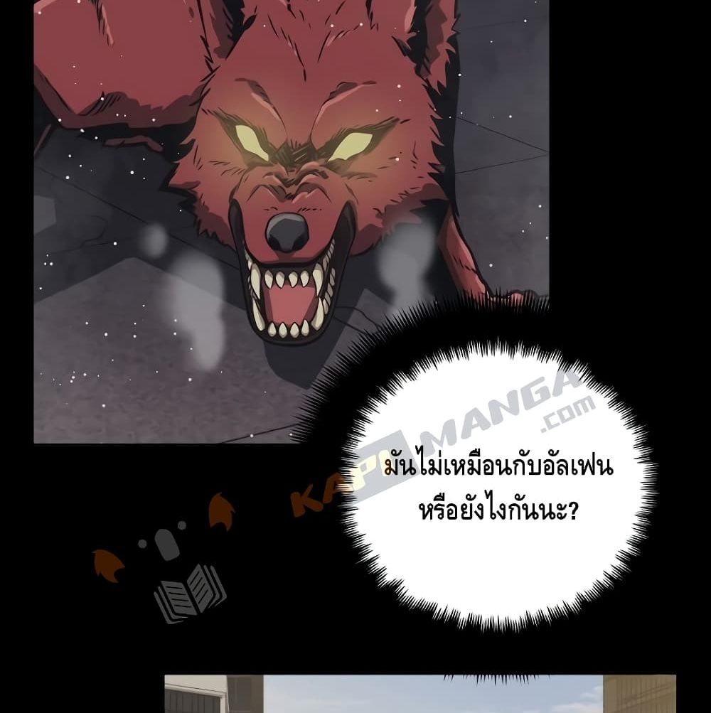 Seoul Station Necromancer page 8