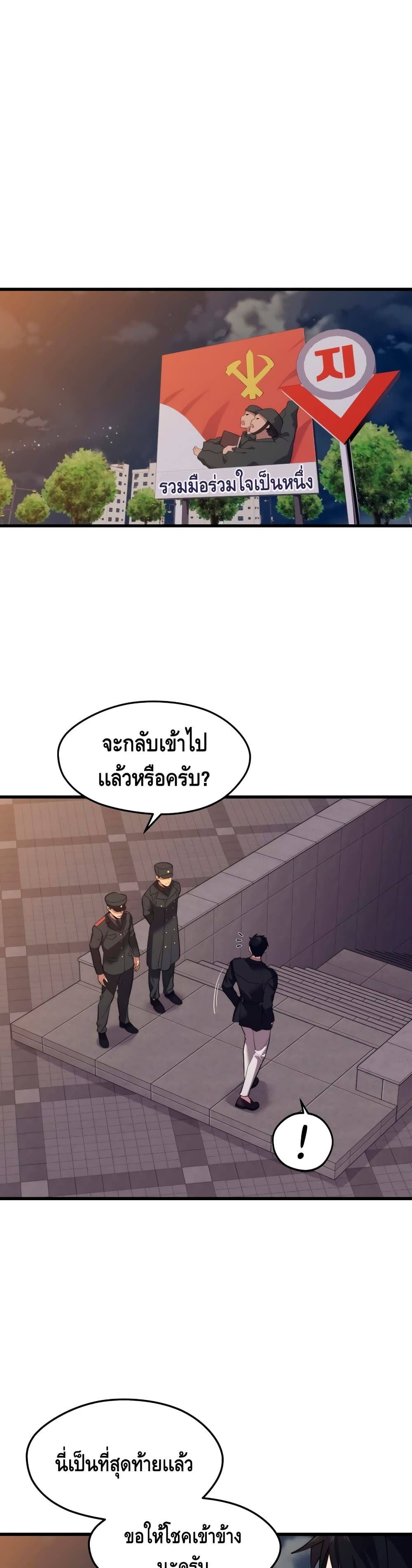 Seoul Station Necromancer page 2