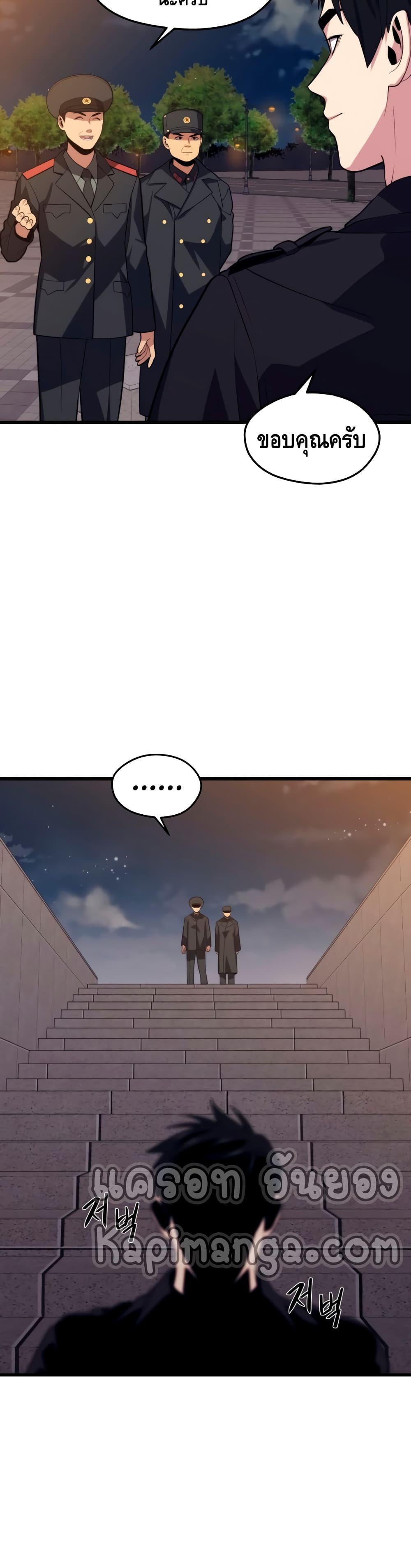 Seoul Station Necromancer page 3