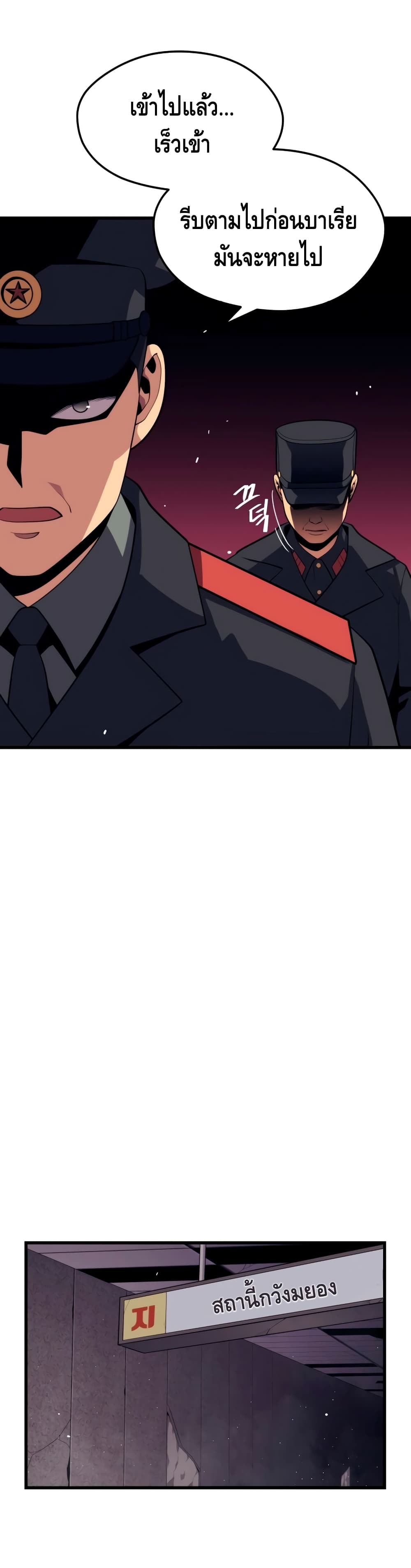 Seoul Station Necromancer page 4