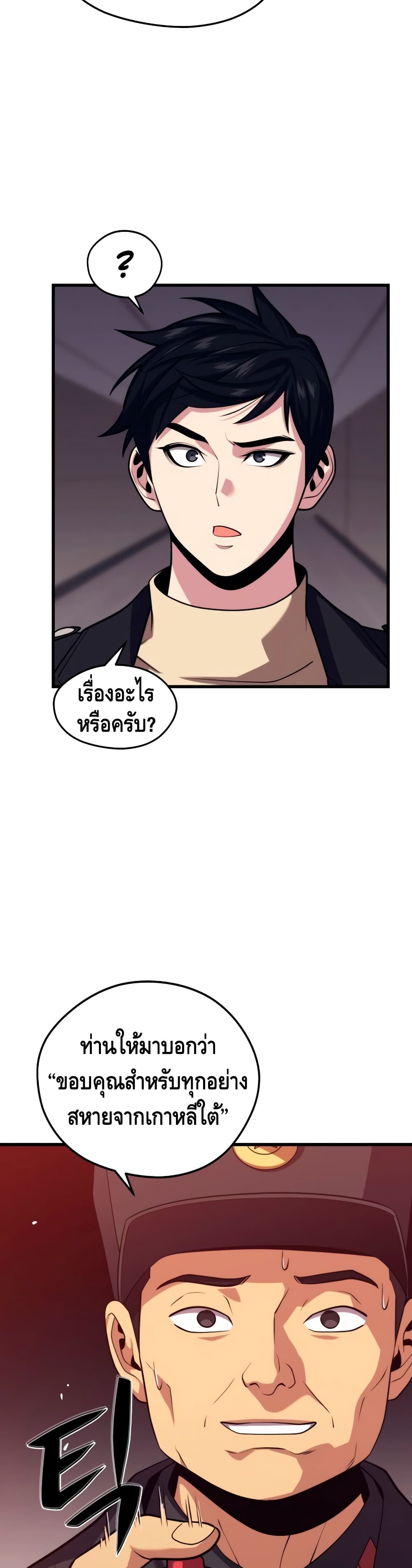 Seoul Station Necromancer page 6