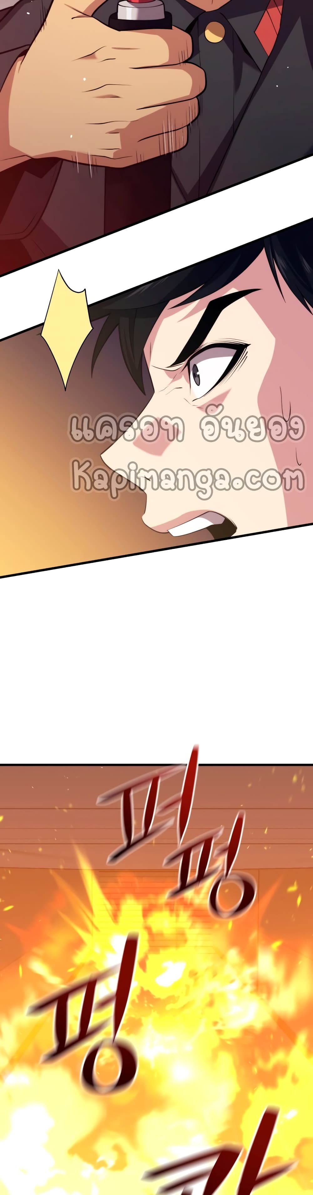 Seoul Station Necromancer page 7