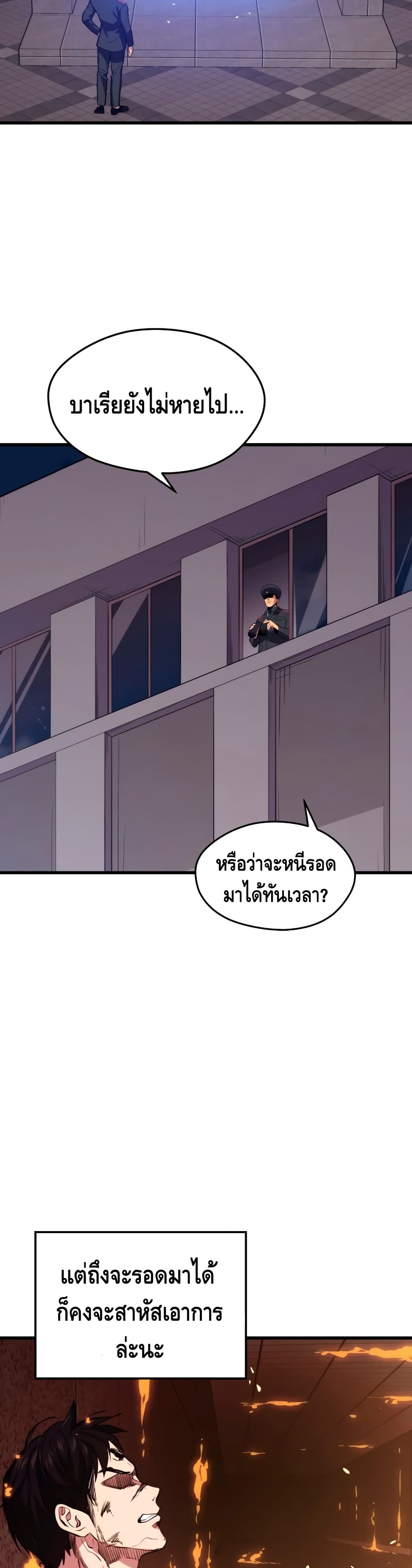 Seoul Station Necromancer page 9