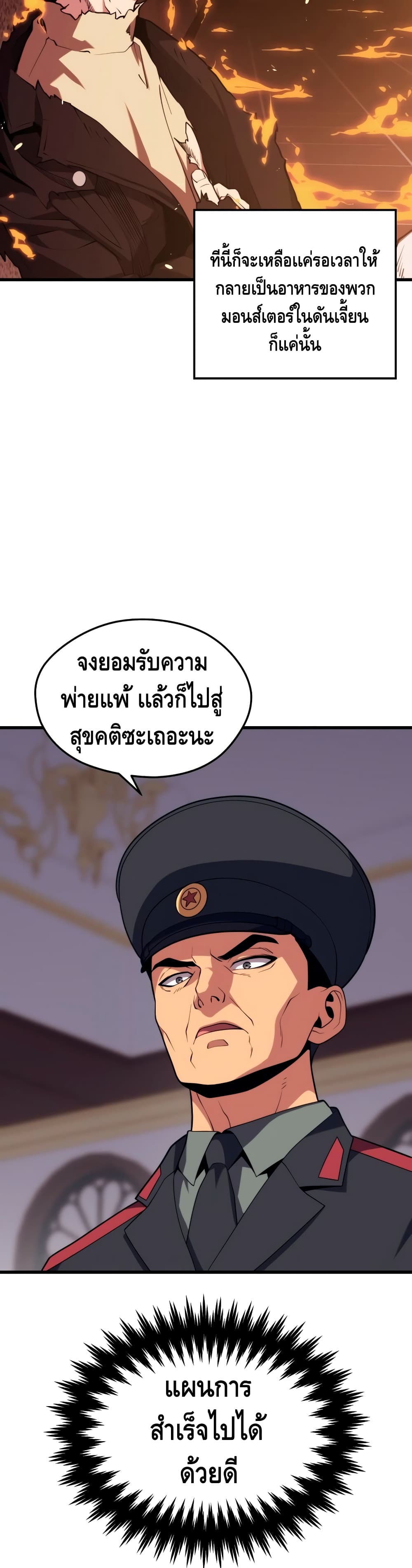 Seoul Station Necromancer page 10