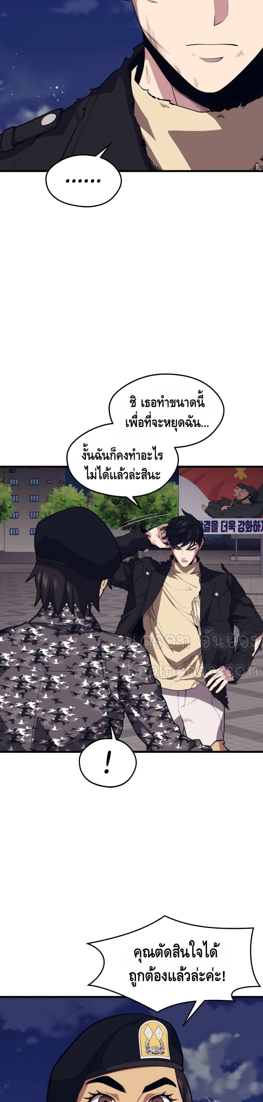 Seoul Station Necromancer page 3