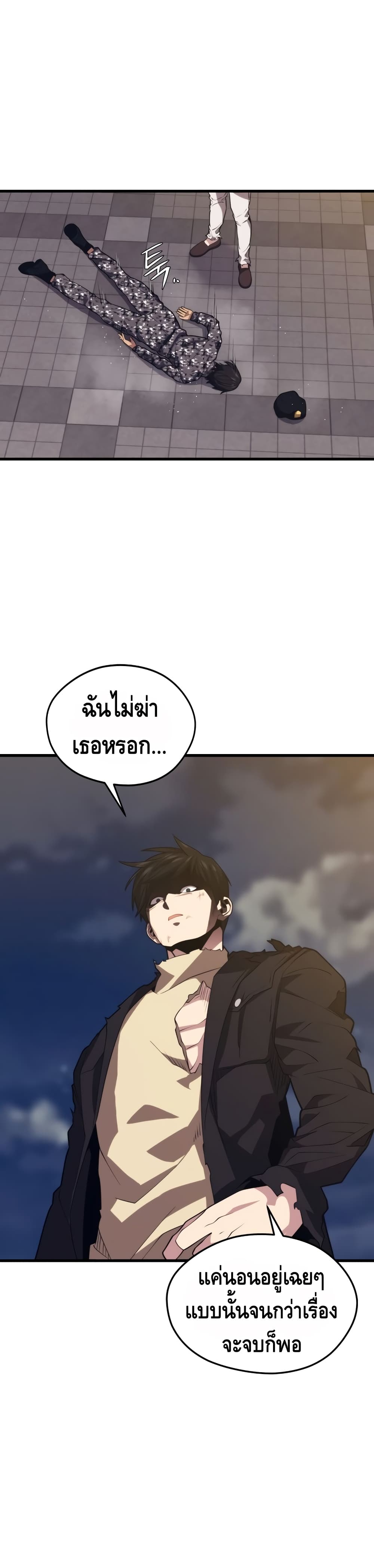 Seoul Station Necromancer page 5