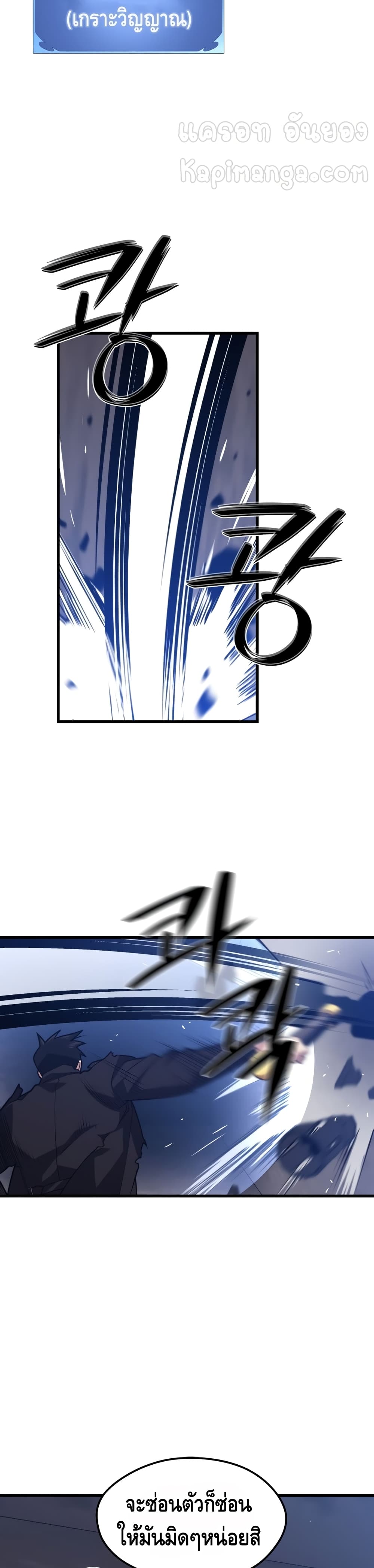 Seoul Station Necromancer page 7