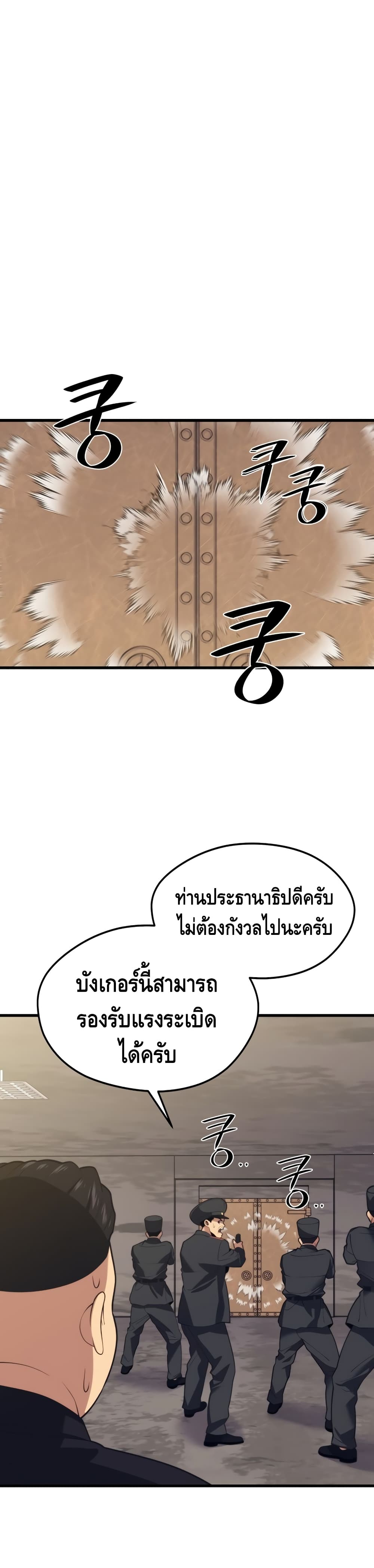 Seoul Station Necromancer page 9