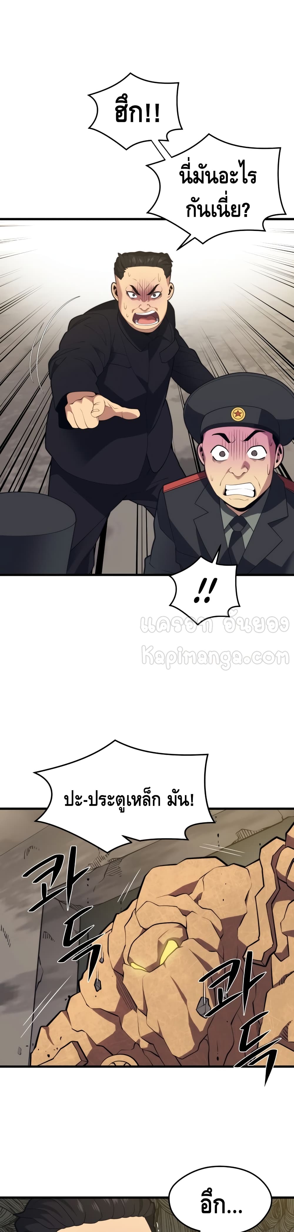 Seoul Station Necromancer page 10