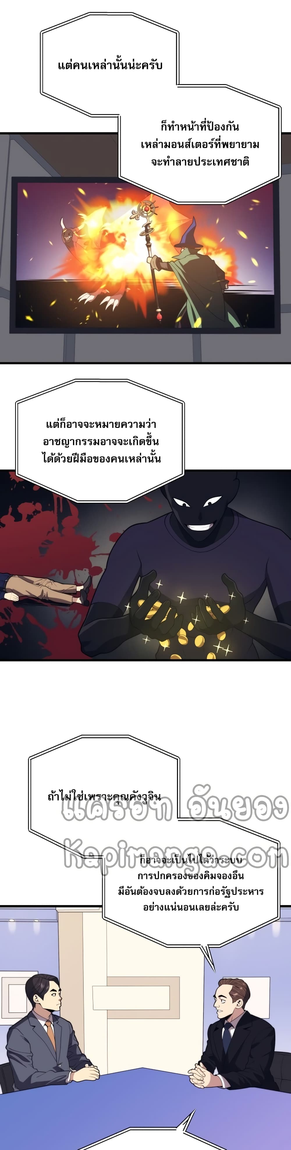 Seoul Station Necromancer page 3