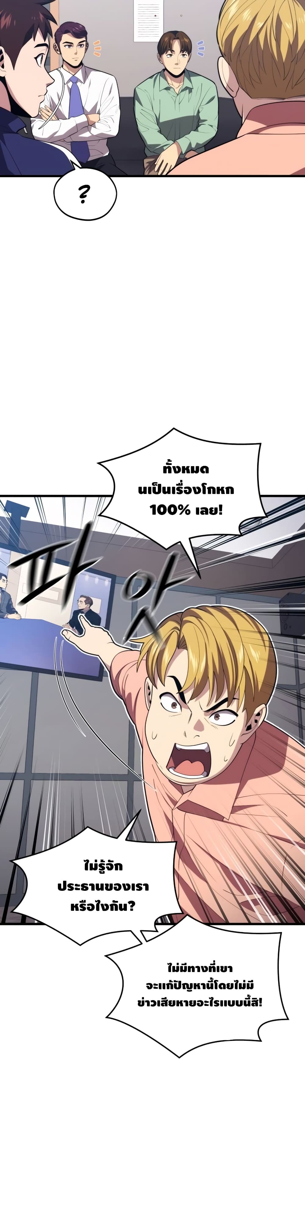 Seoul Station Necromancer page 5