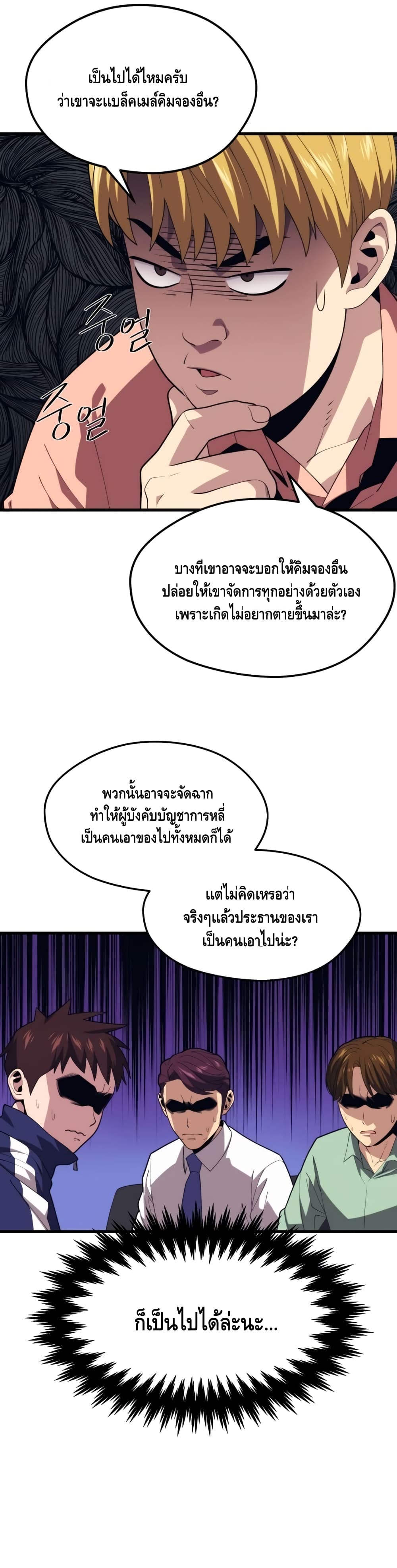 Seoul Station Necromancer page 6