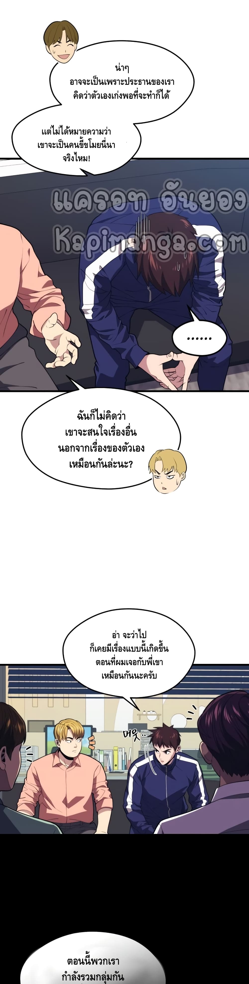 Seoul Station Necromancer page 7