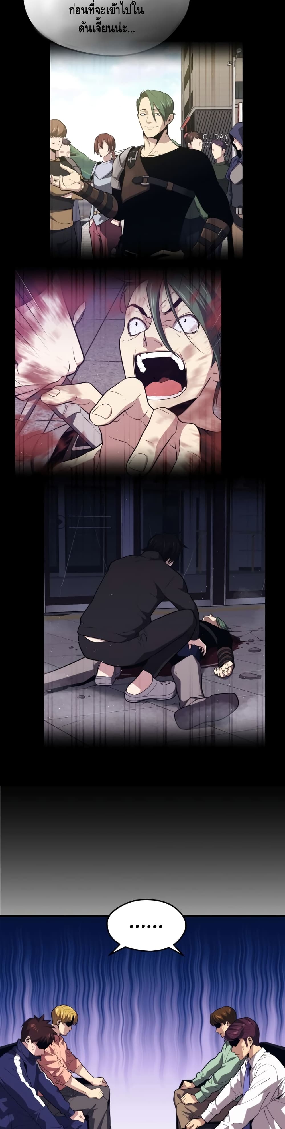 Seoul Station Necromancer page 8