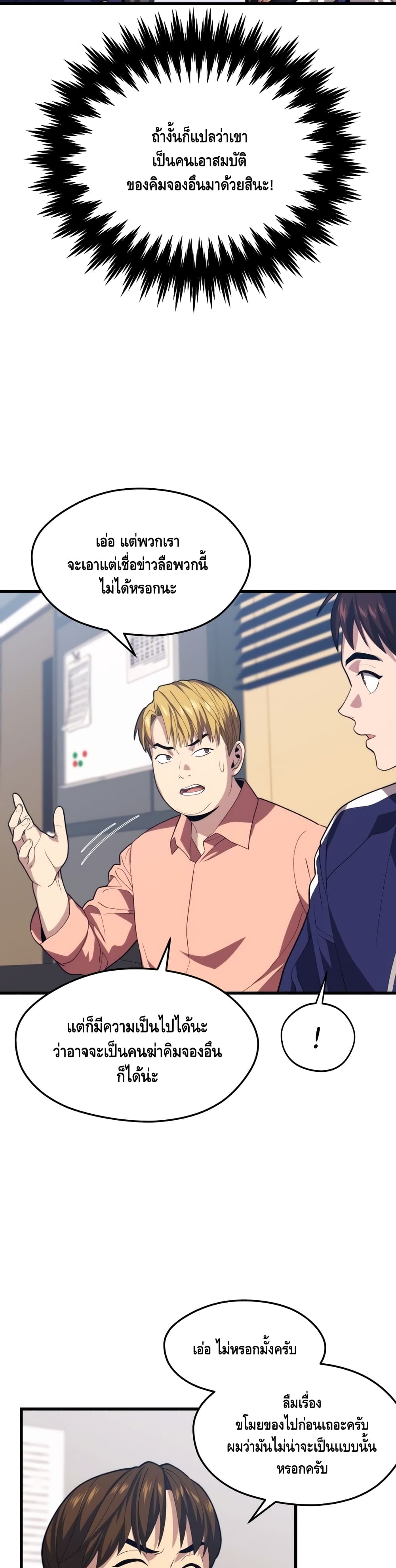 Seoul Station Necromancer page 9