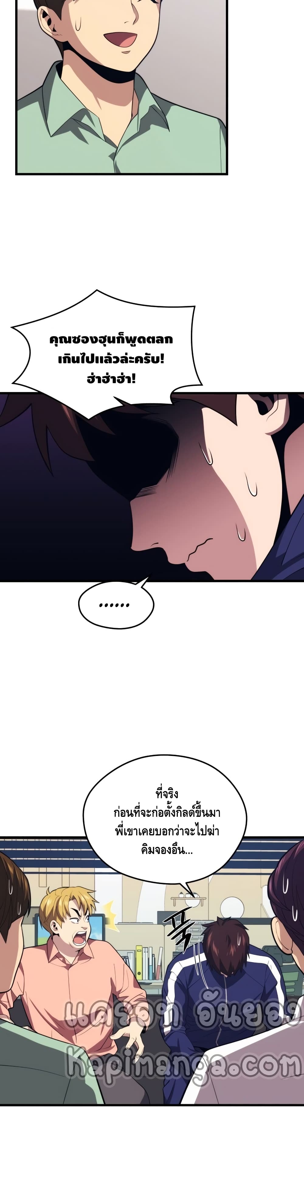 Seoul Station Necromancer page 10