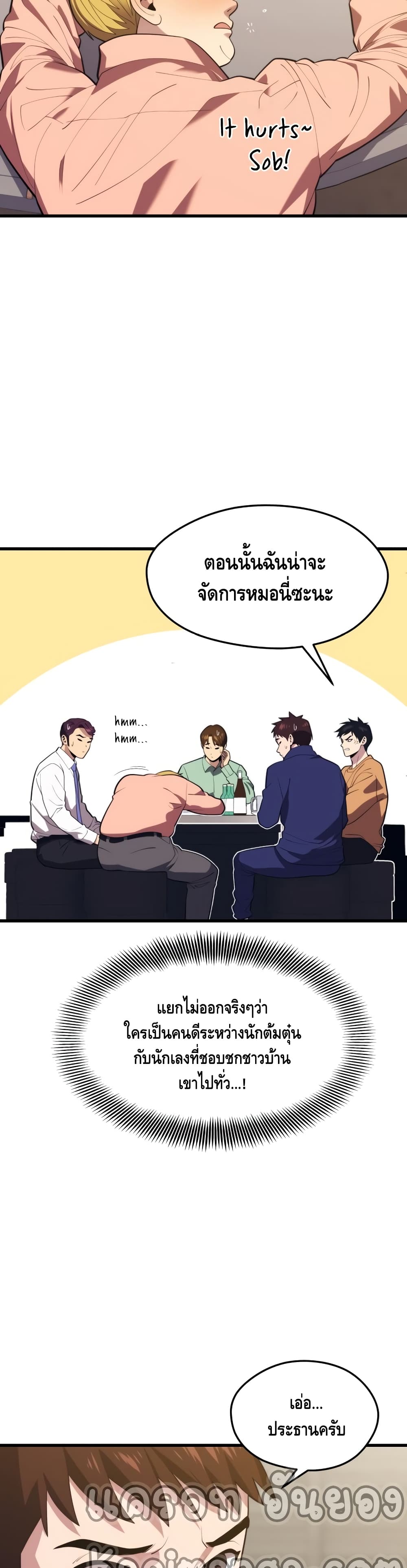 Seoul Station Necromancer page 3