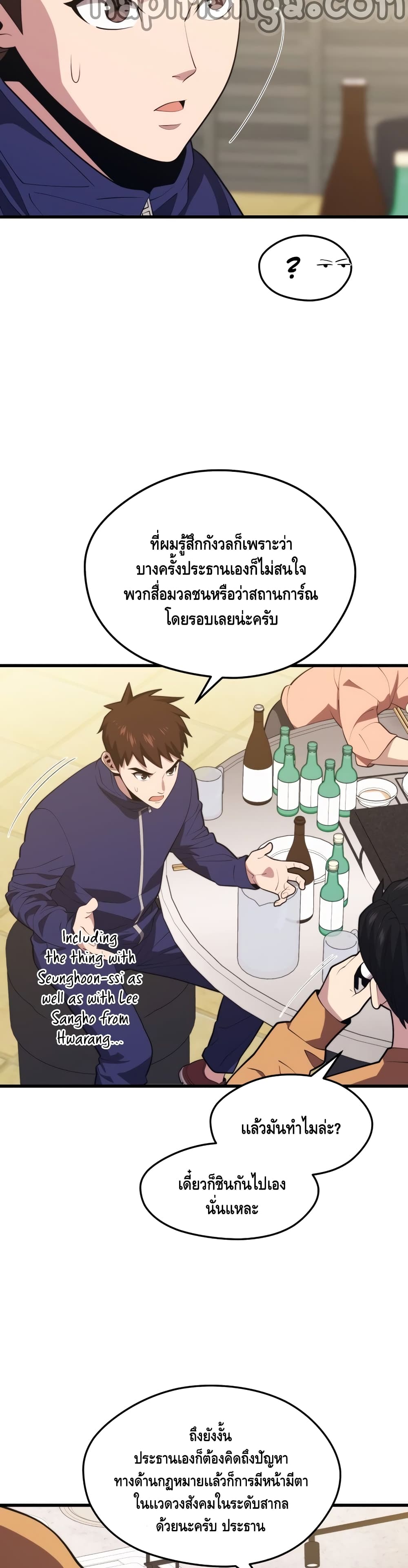 Seoul Station Necromancer page 4