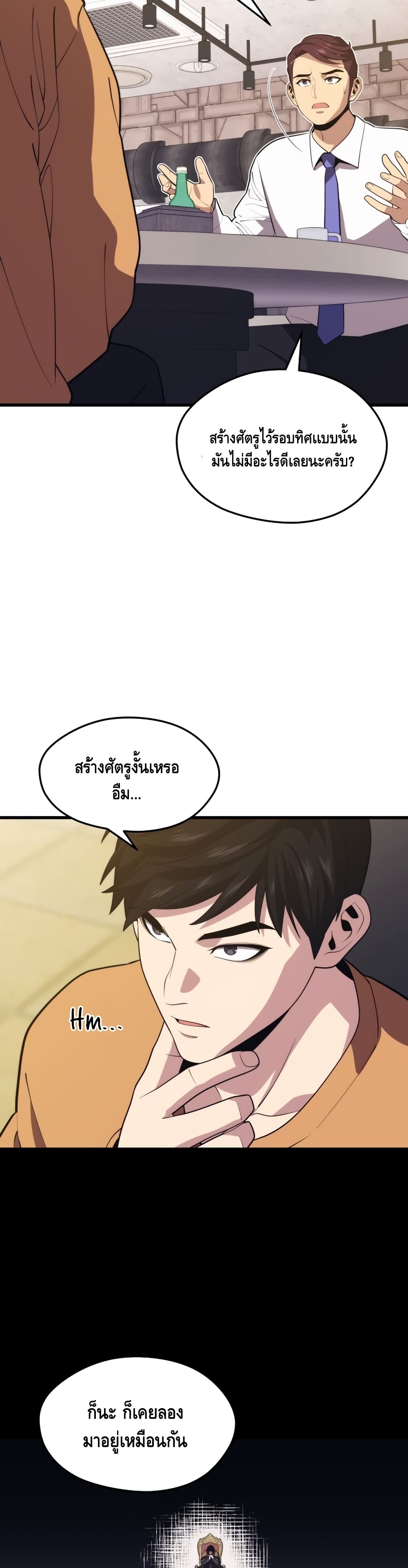 Seoul Station Necromancer page 5