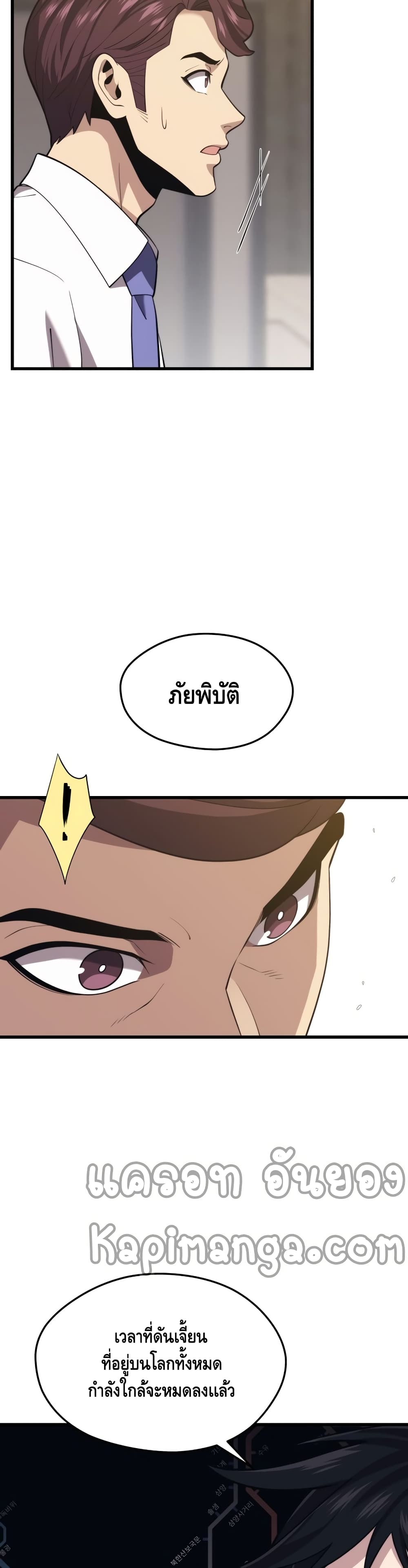 Seoul Station Necromancer page 7