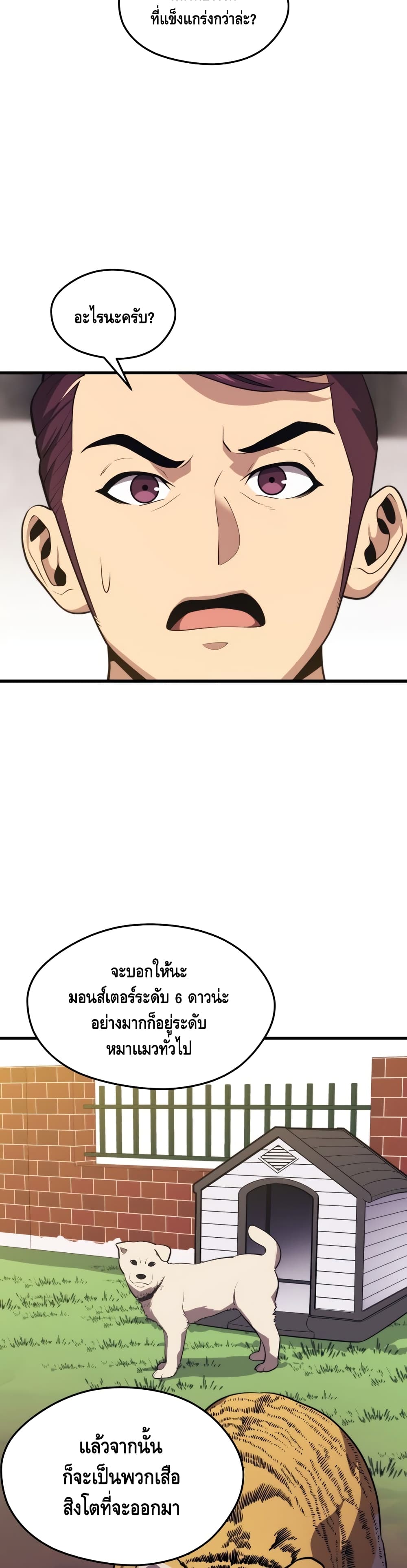 Seoul Station Necromancer page 9