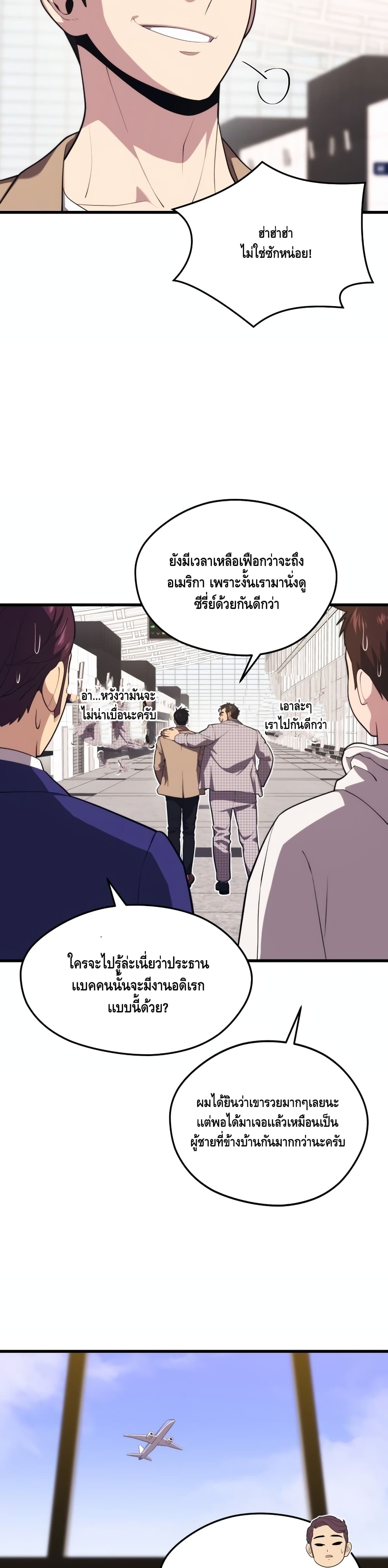 Seoul Station Necromancer page 5
