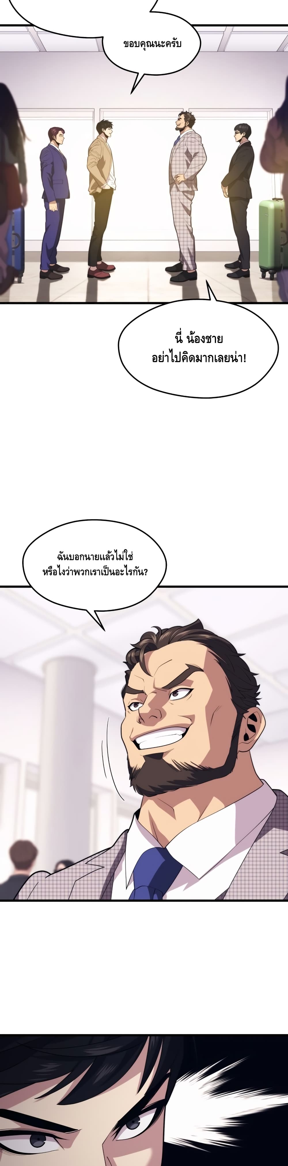 Seoul Station Necromancer page 8