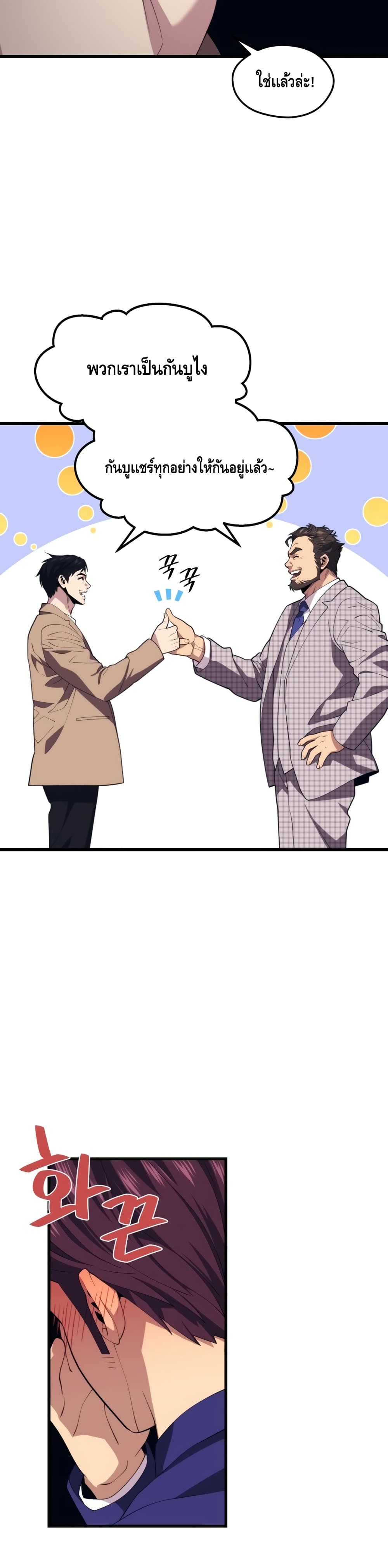 Seoul Station Necromancer page 9