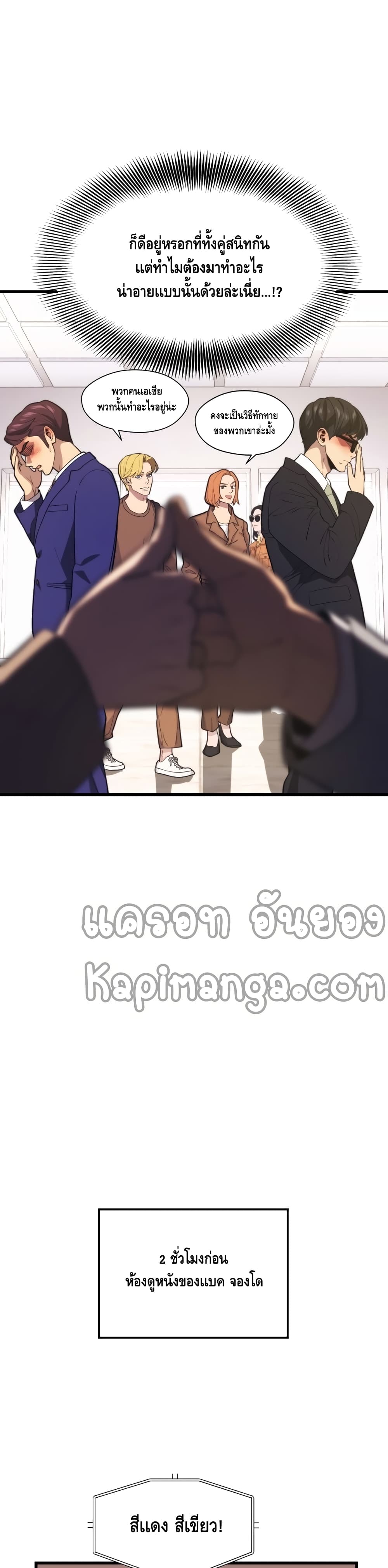 Seoul Station Necromancer page 10