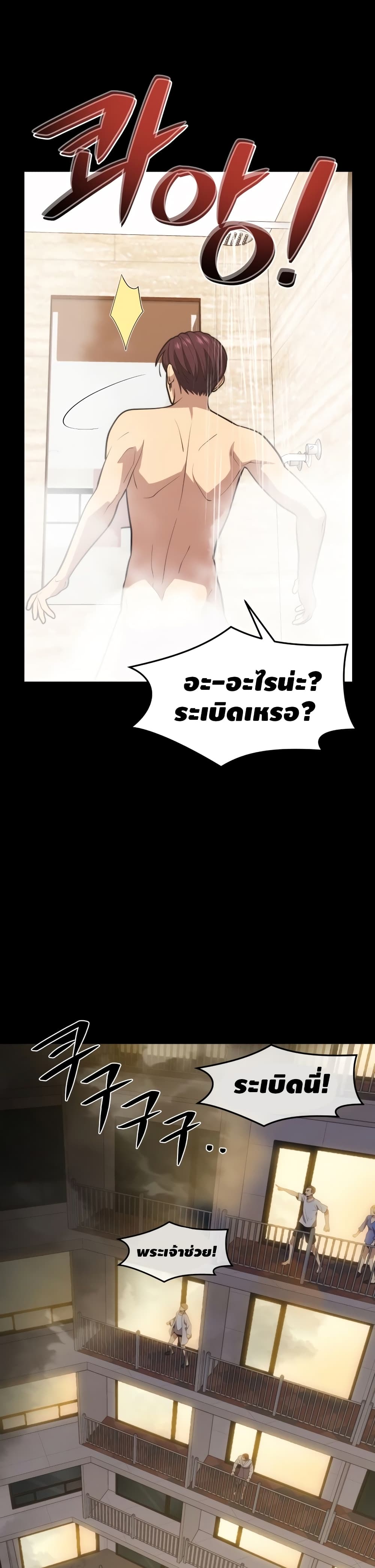 Seoul Station Necromancer page 4