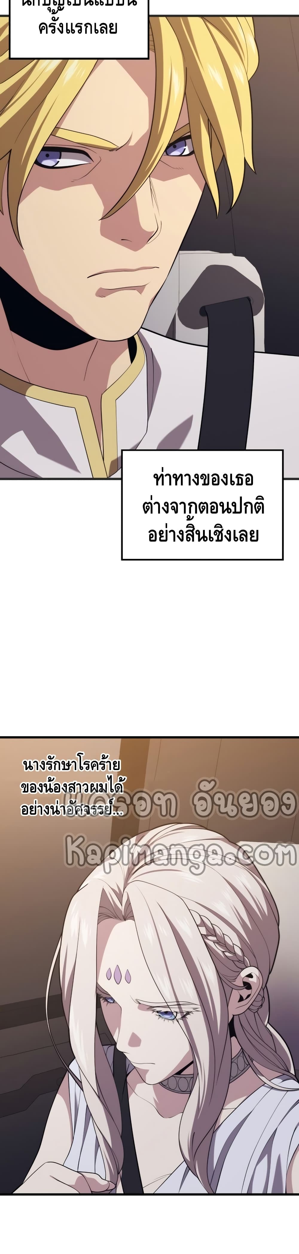 Seoul Station Necromancer page 10