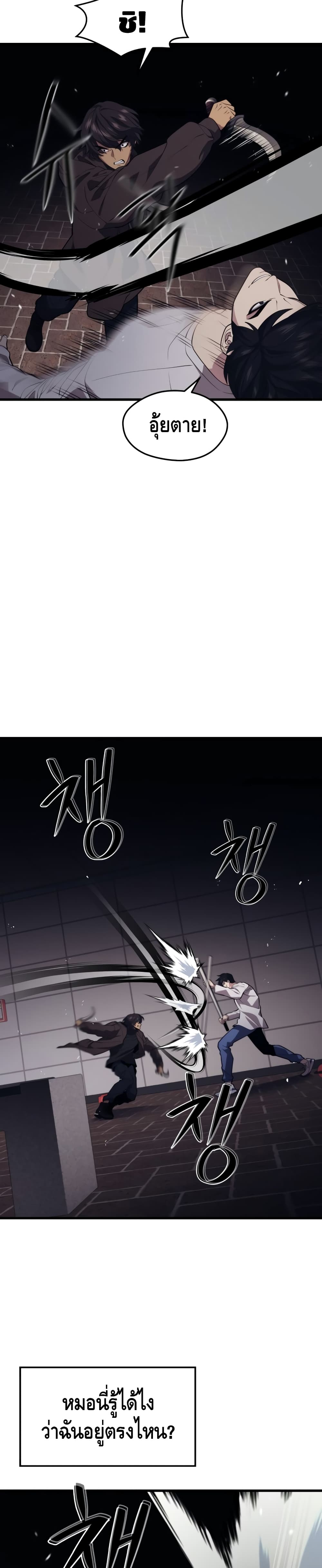 Seoul Station Necromancer page 5