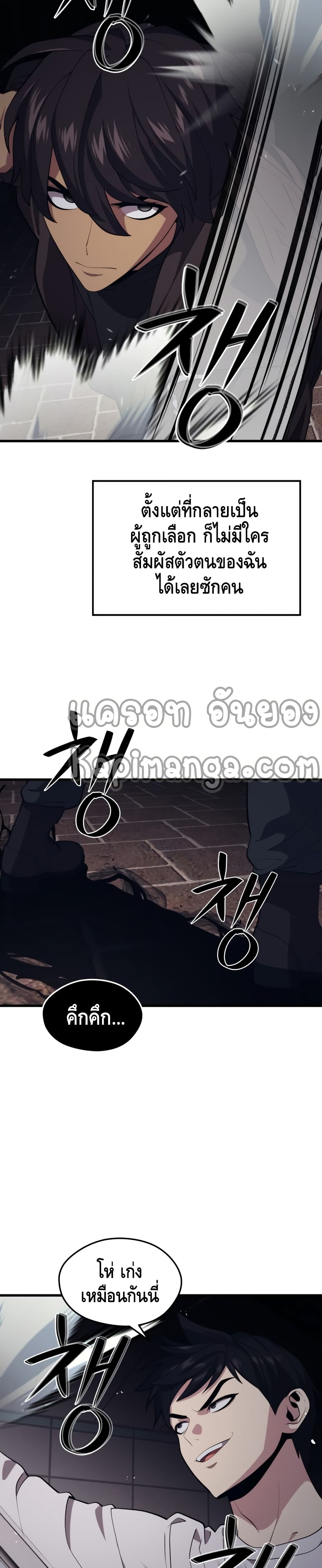Seoul Station Necromancer page 6