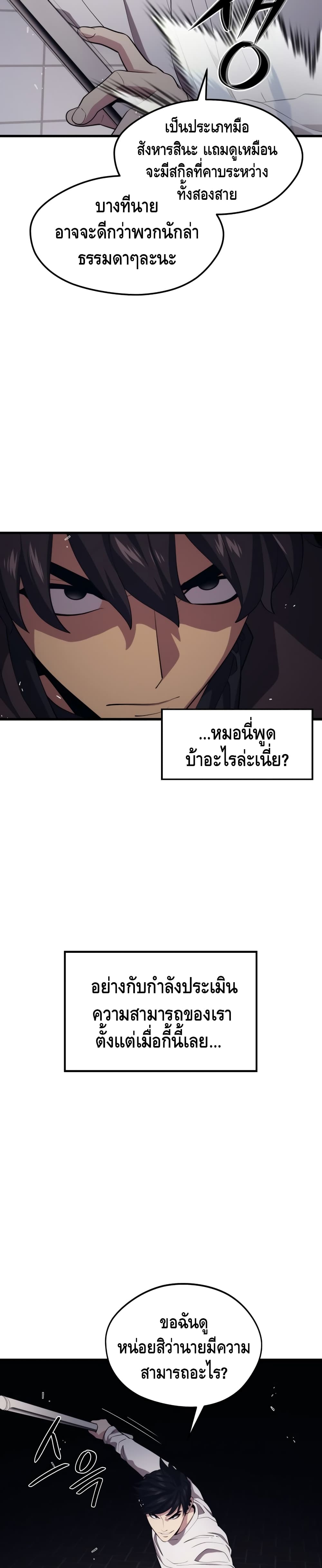 Seoul Station Necromancer page 7