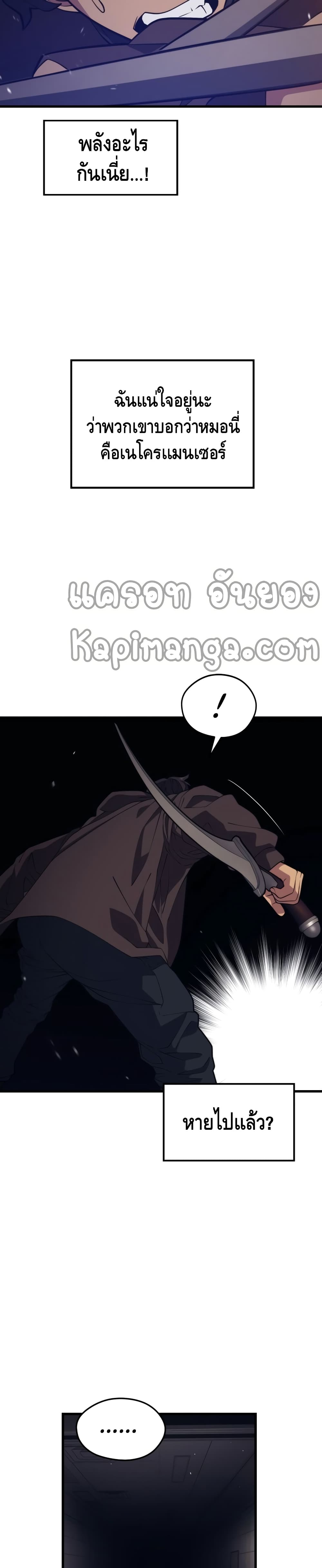 Seoul Station Necromancer page 9