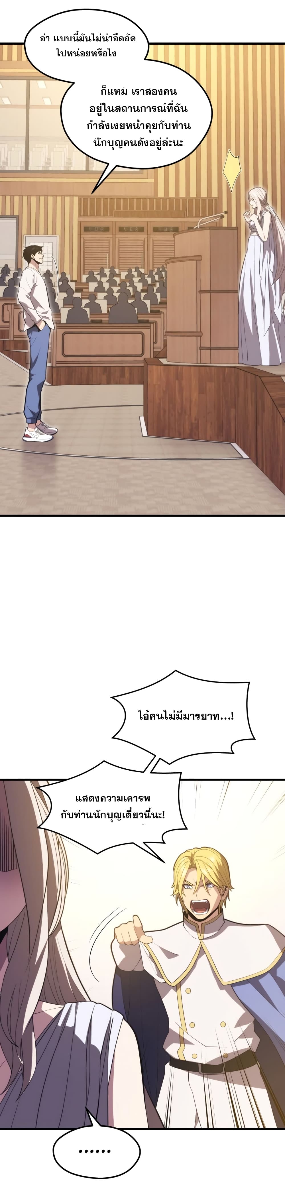 Seoul Station Necromancer page 5