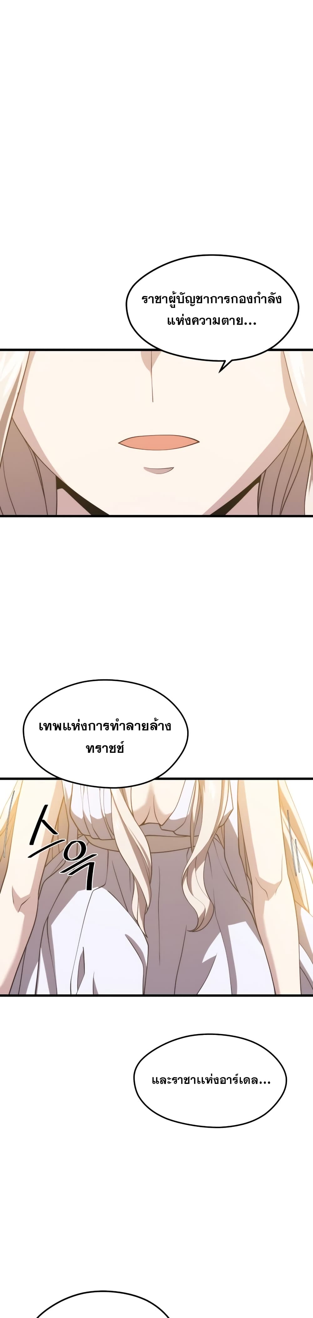 Seoul Station Necromancer page 6
