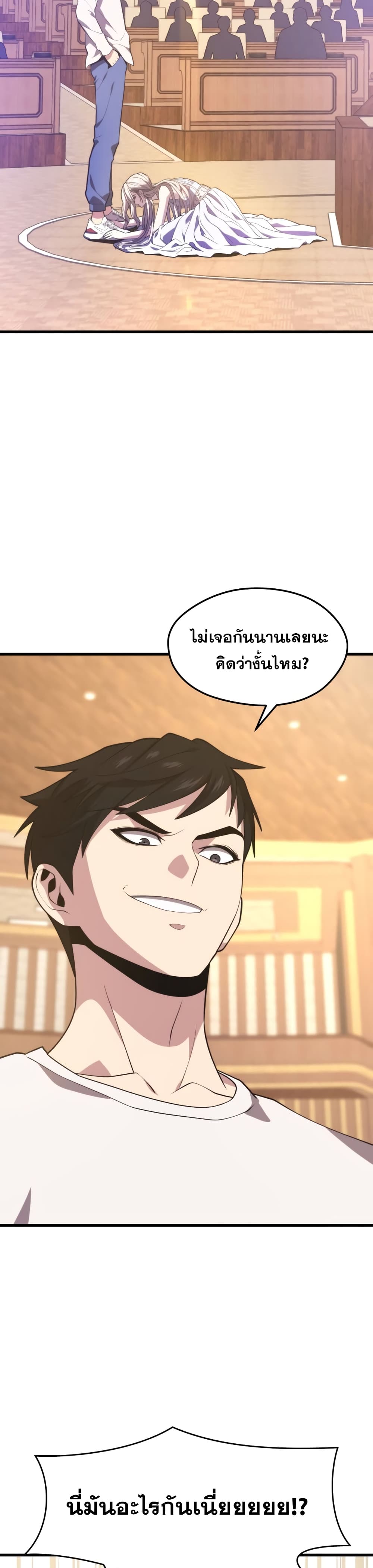 Seoul Station Necromancer page 9