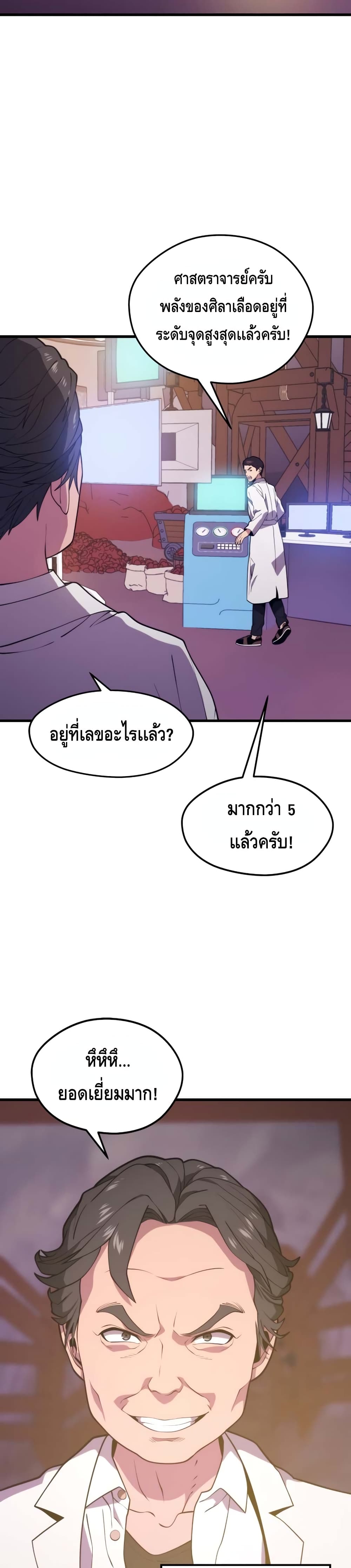 Seoul Station Necromancer page 4
