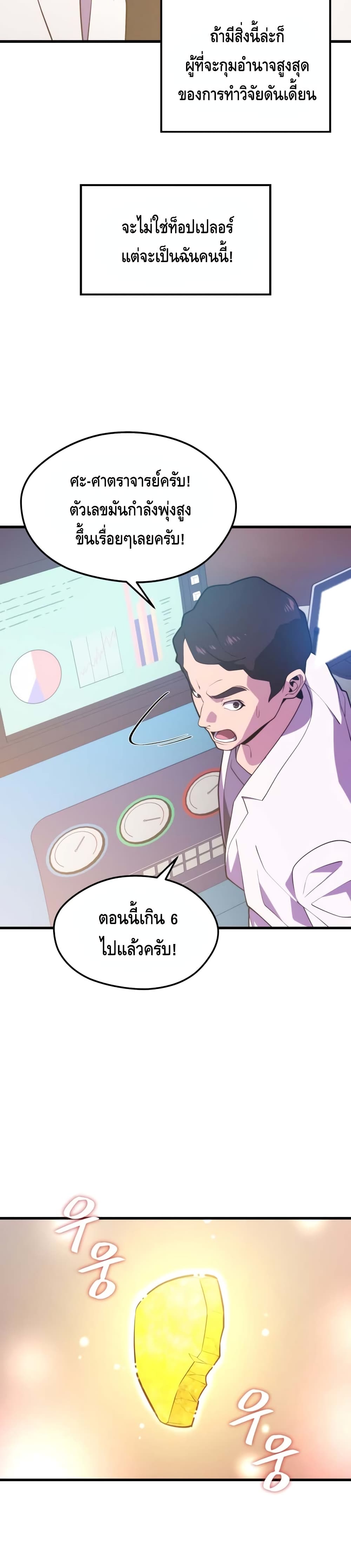 Seoul Station Necromancer page 5