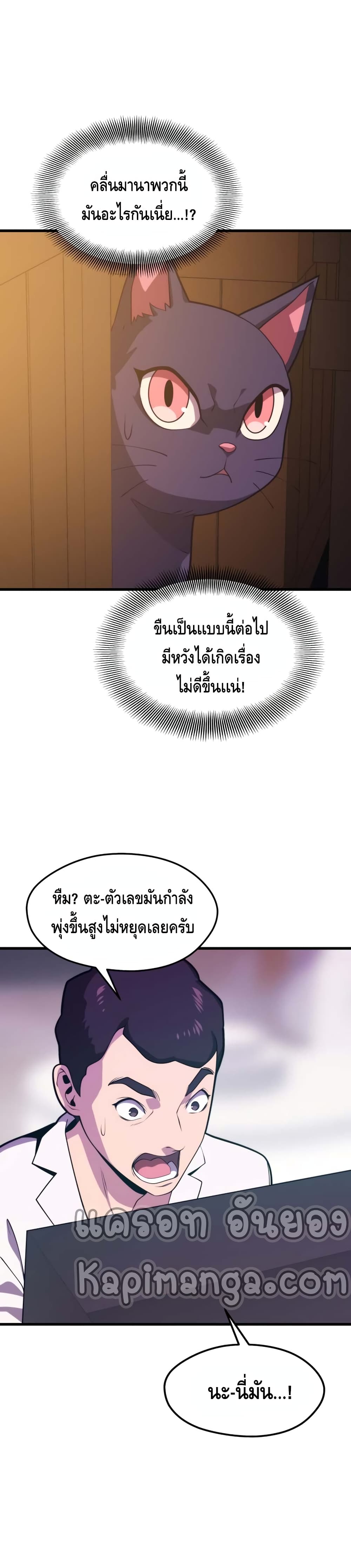 Seoul Station Necromancer page 6