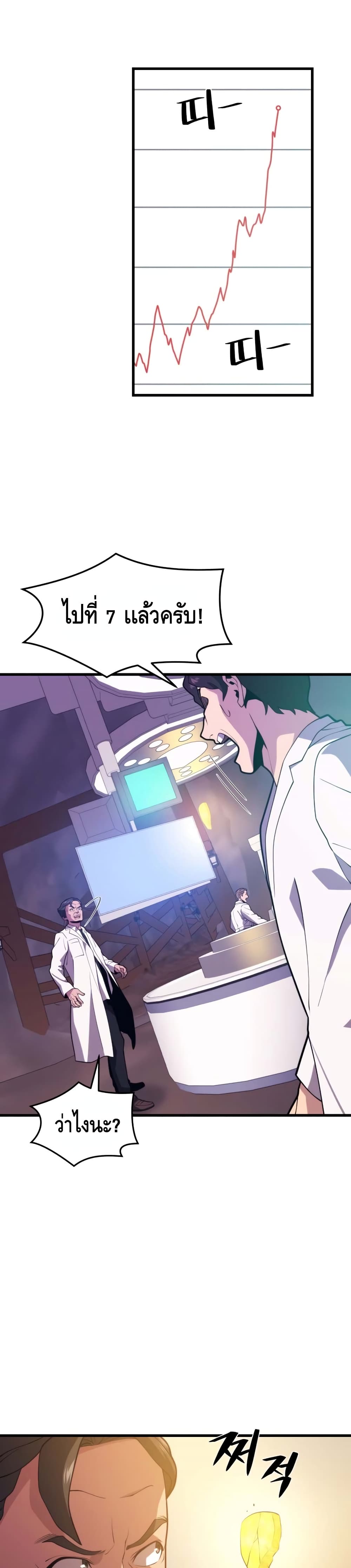 Seoul Station Necromancer page 7