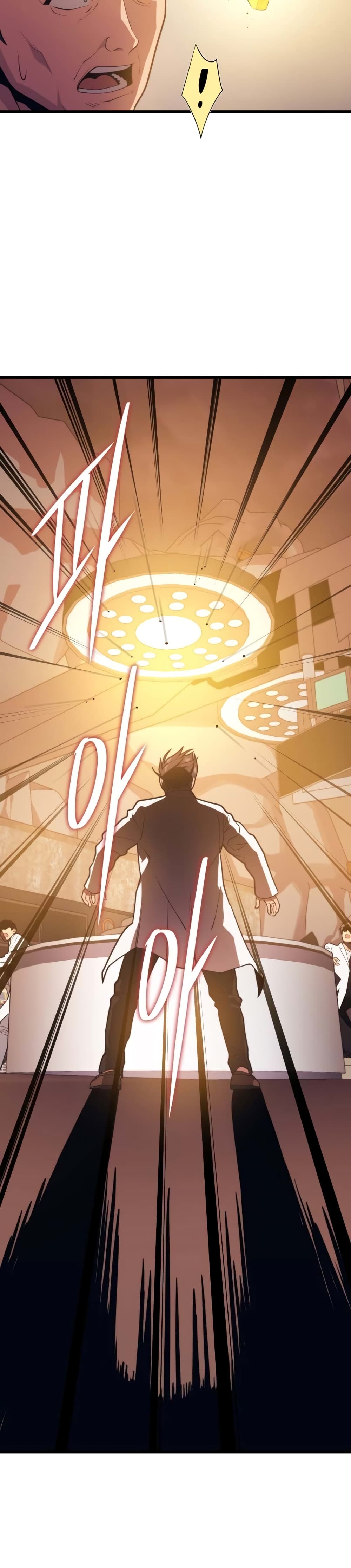 Seoul Station Necromancer page 8