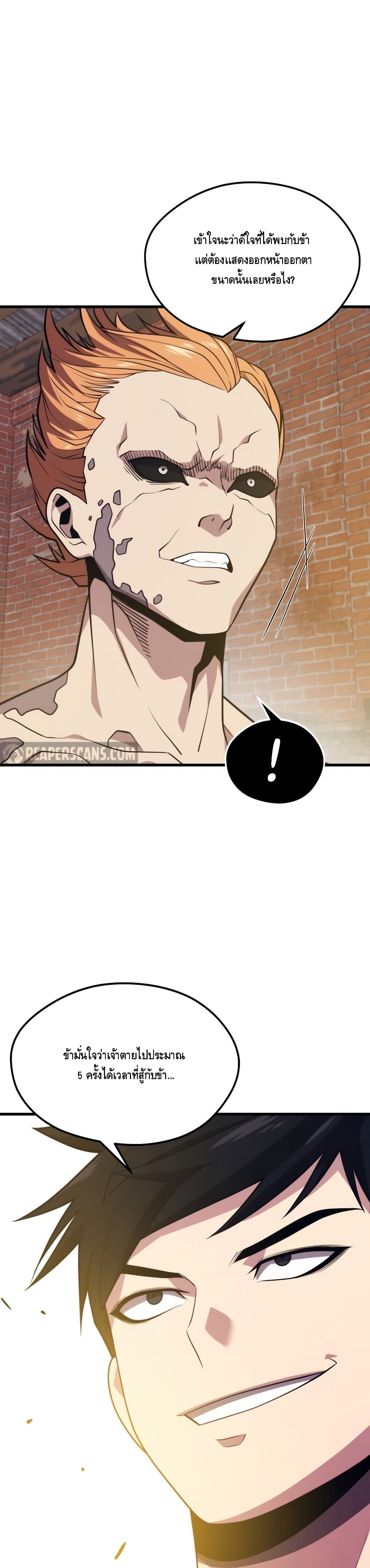 Seoul Station Necromancer page 2