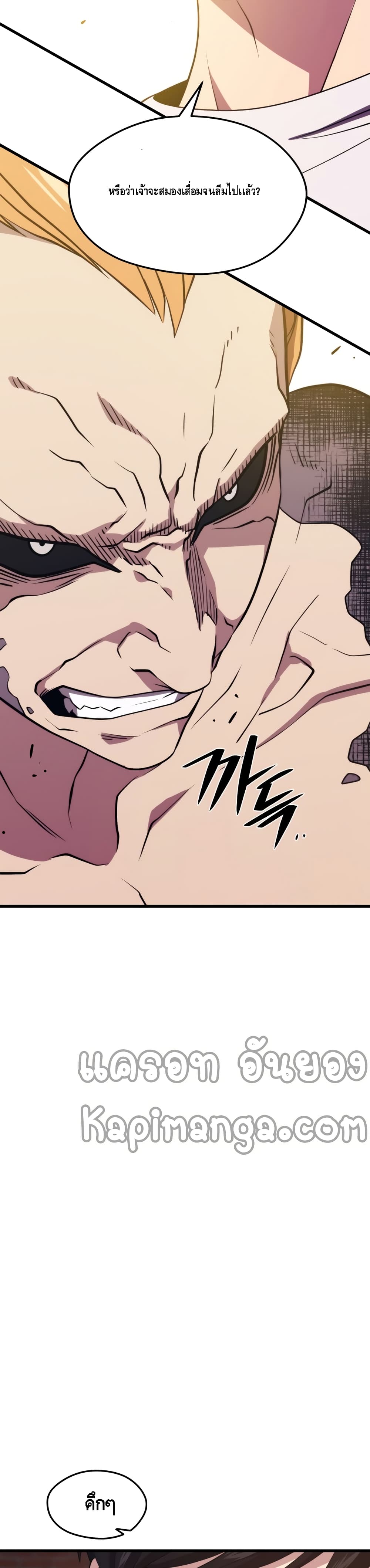 Seoul Station Necromancer page 3