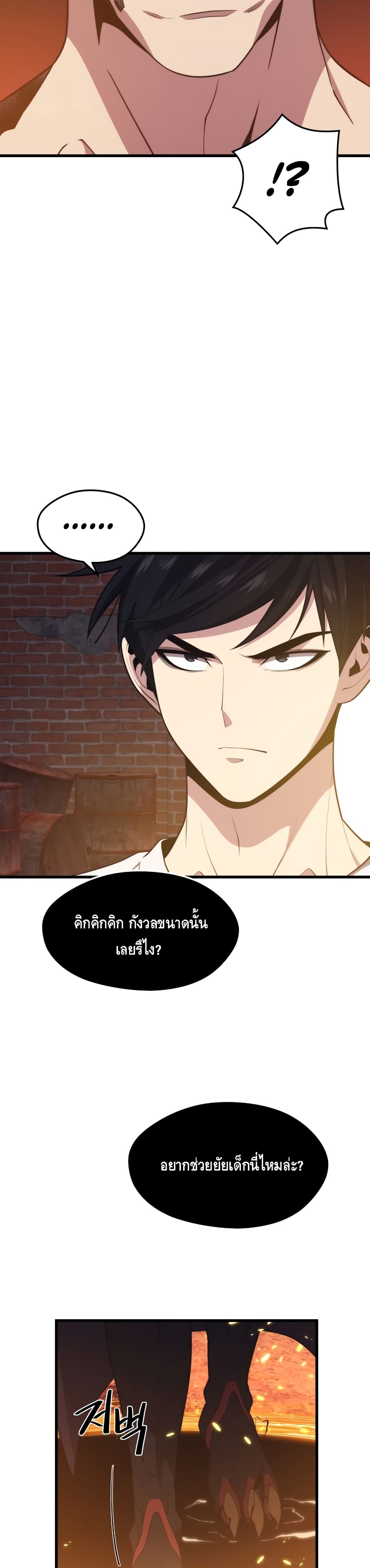 Seoul Station Necromancer page 5